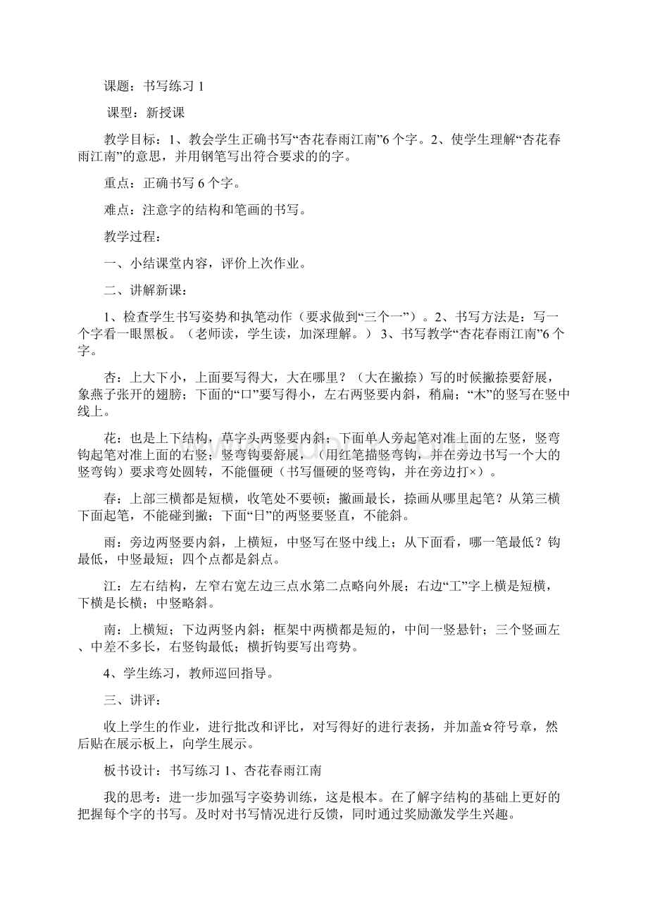 七年级历史下册 29 民族政权并立的时代练习题 新人教版Word格式文档下载.docx_第2页