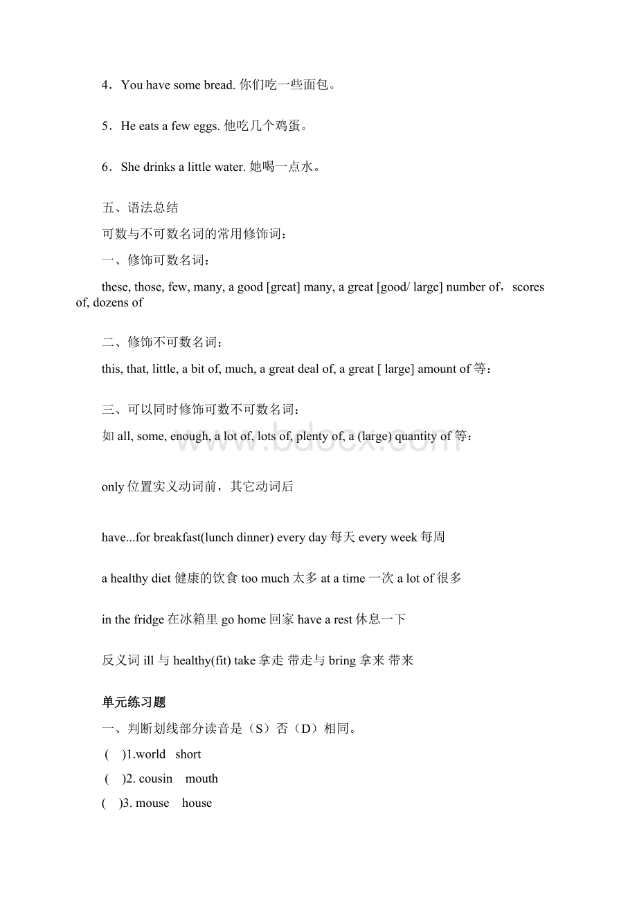 个人精心制作新译林小学英语6BUNIT3单元知识点总结及单元练习两套.docx_第3页