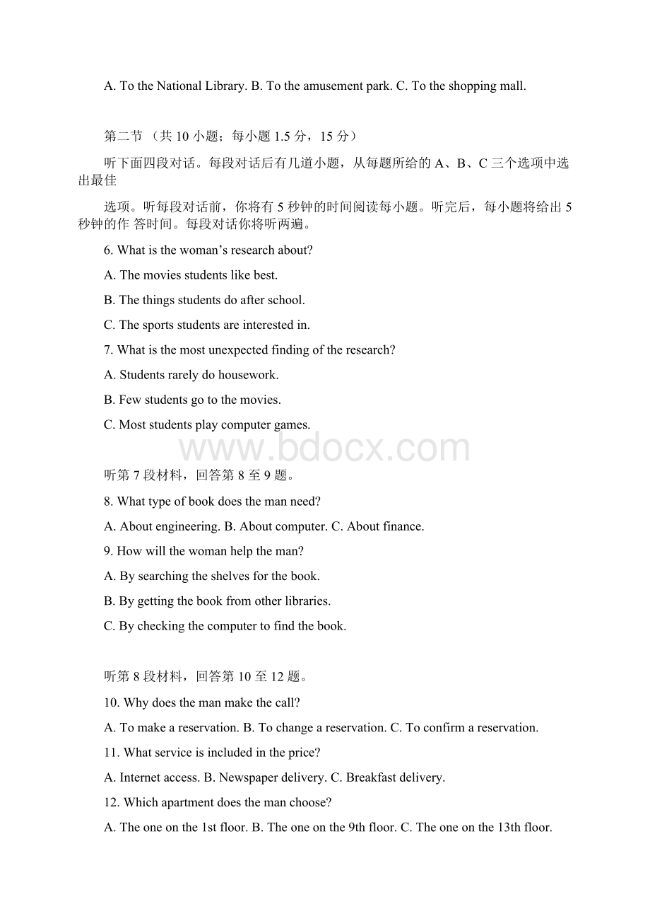 海淀区高三英语第一学期期末练习+答案Word下载.docx_第2页