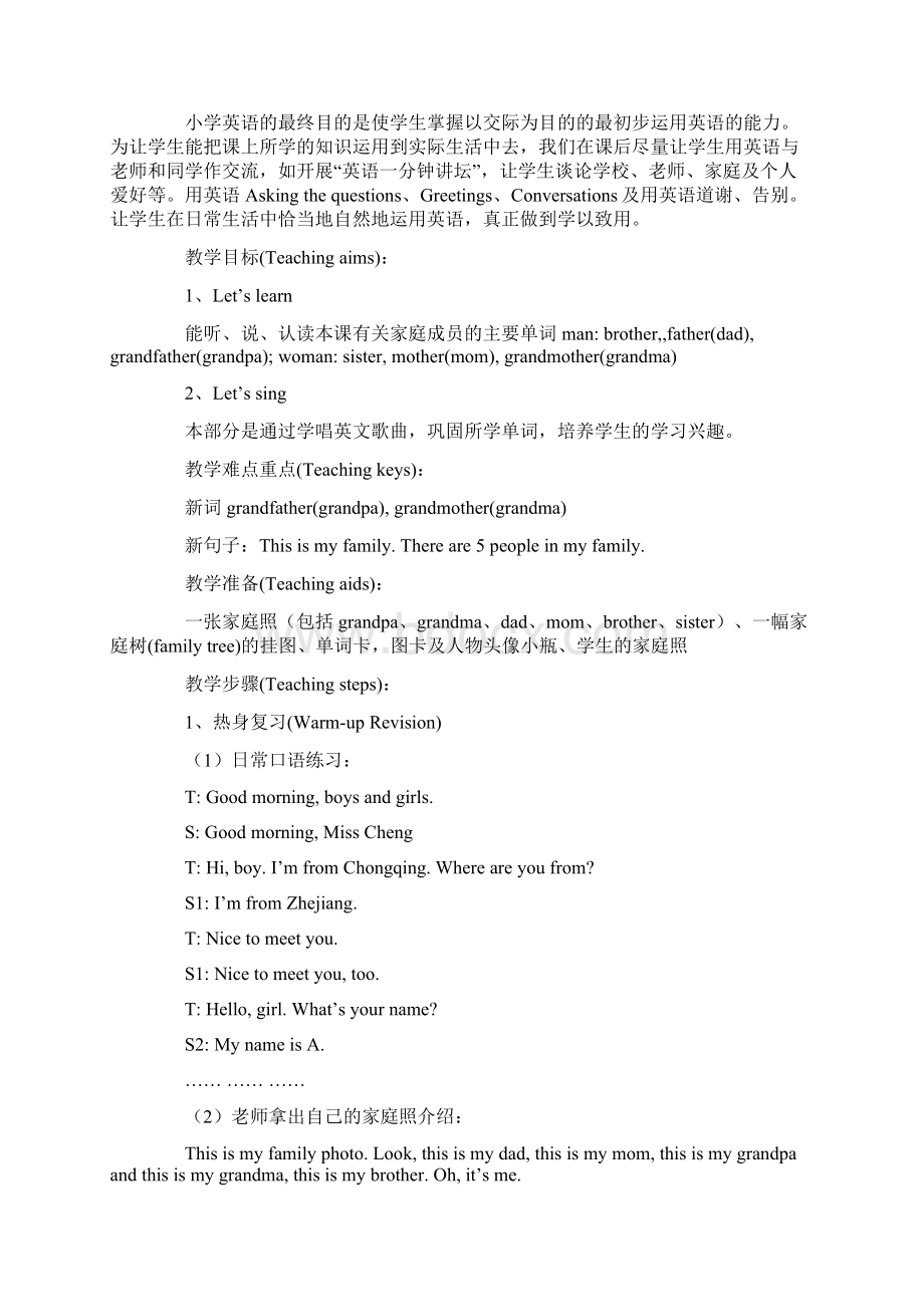 小学英语口语教案1Word格式文档下载.docx_第2页