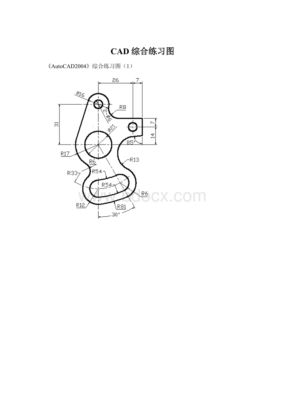 CAD综合练习图.docx_第1页