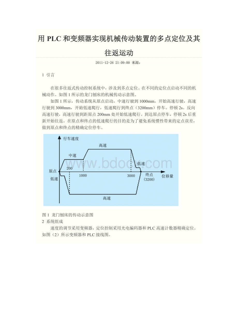 基于plc的玻璃自动堆垛机设计_Word文档下载推荐.doc