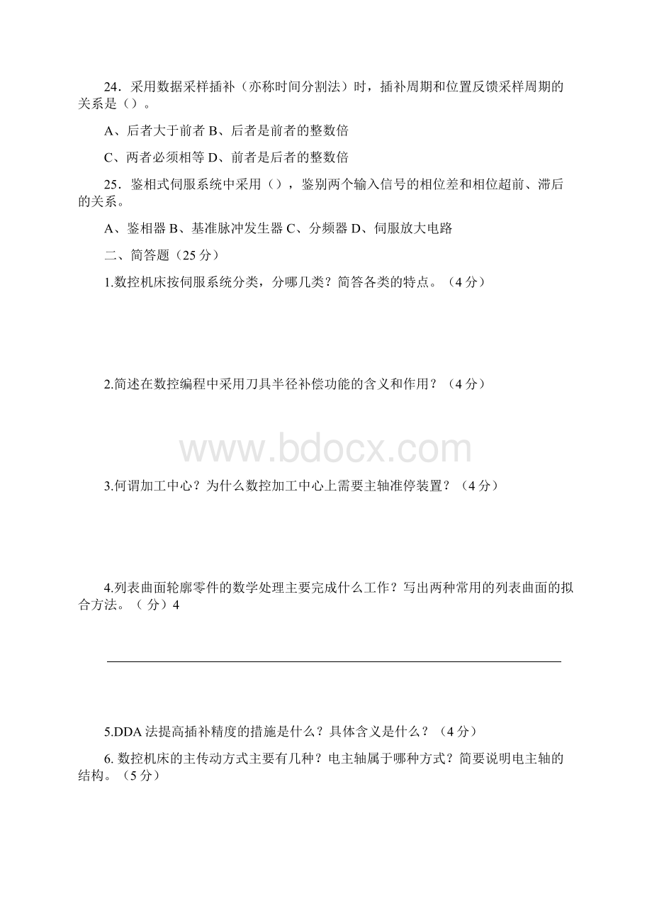 湖南工业大学数控技术试题二及答案文档格式.docx_第3页