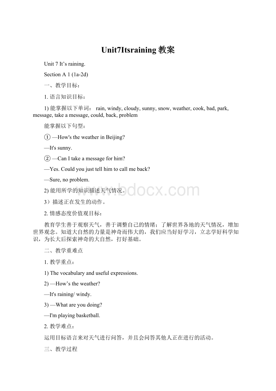 Unit7Itsraining教案Word文件下载.docx_第1页