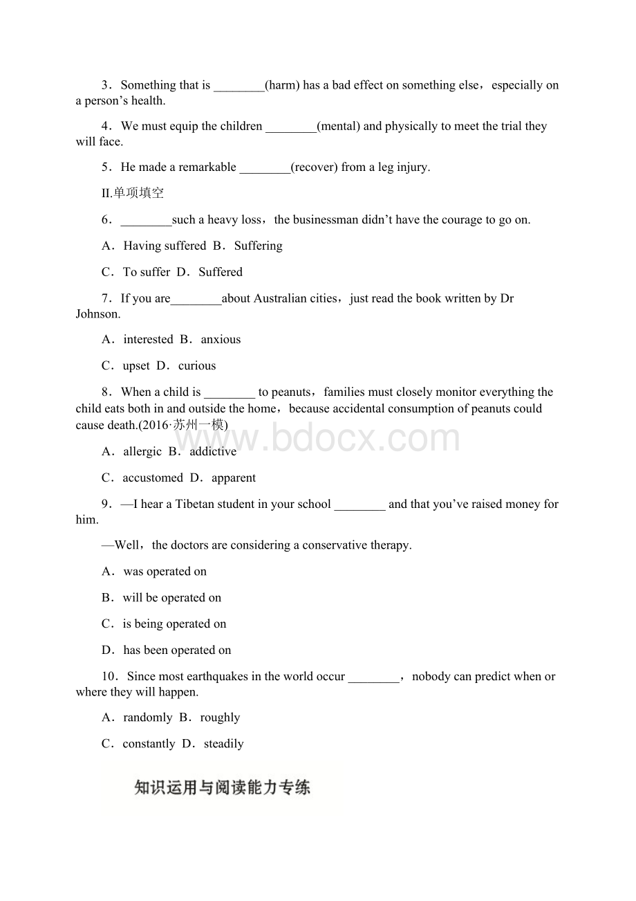 高考英语总复习微专题训练第19练降与医疗类一.docx_第2页