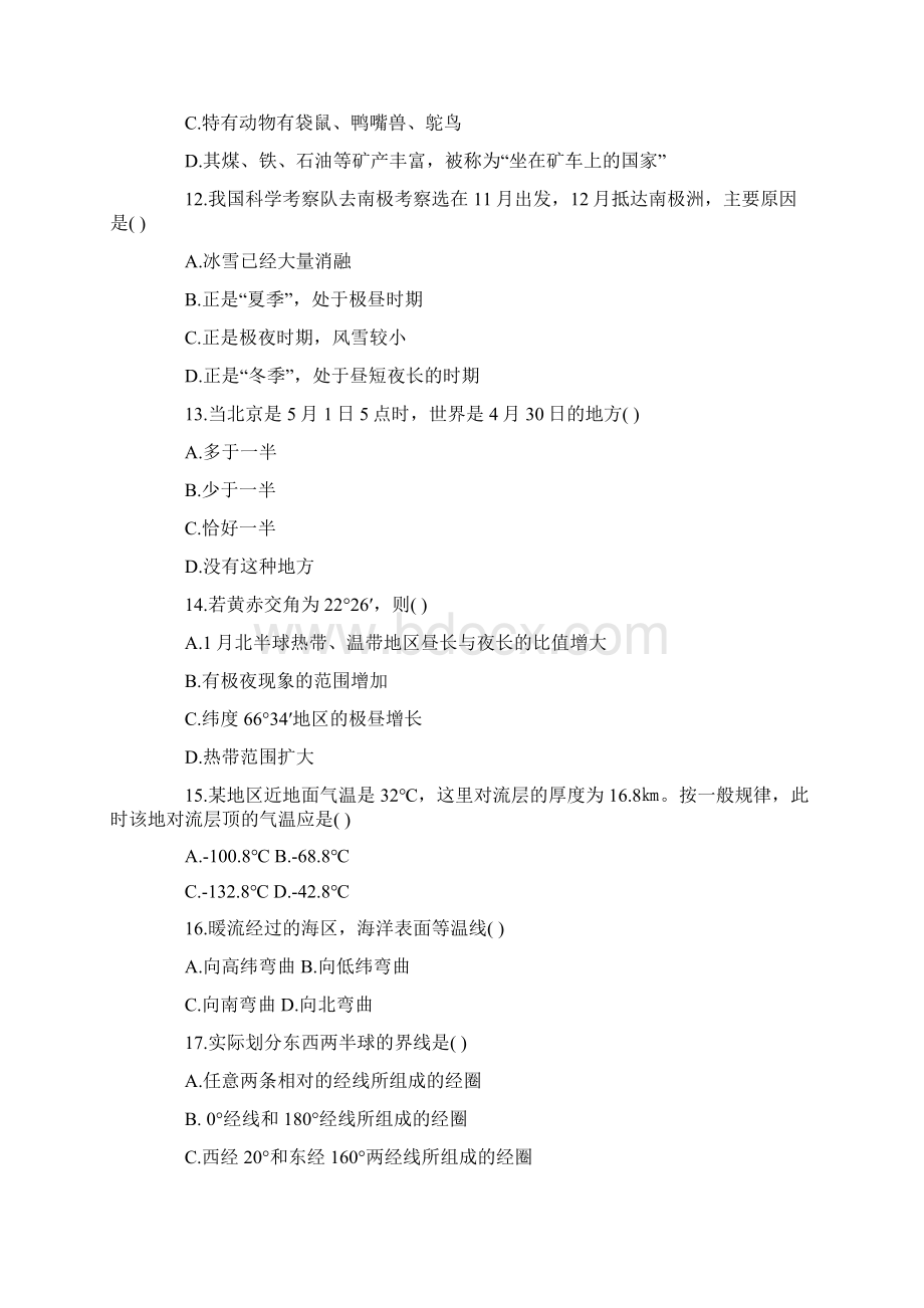 成人高考高起点历史地理模拟试题及答案1.docx_第3页