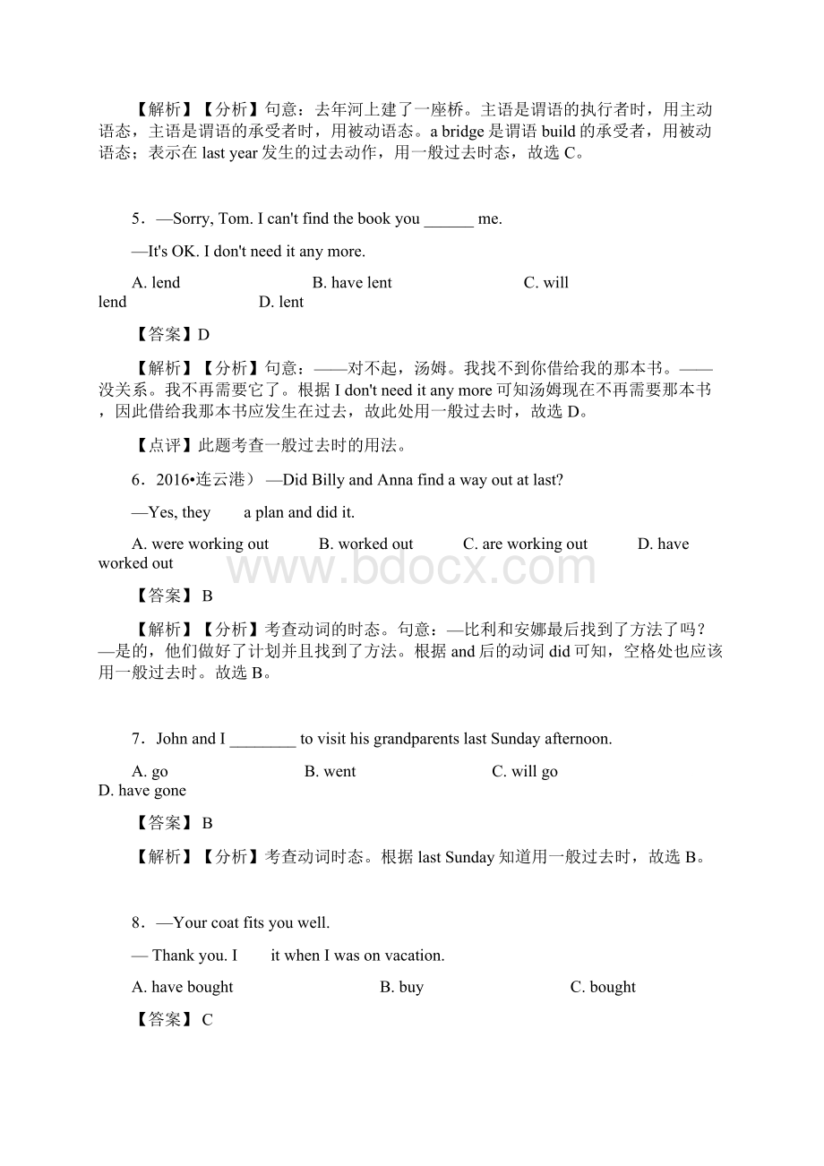 英语一般过去时中考选择题含答案Word下载.docx_第2页