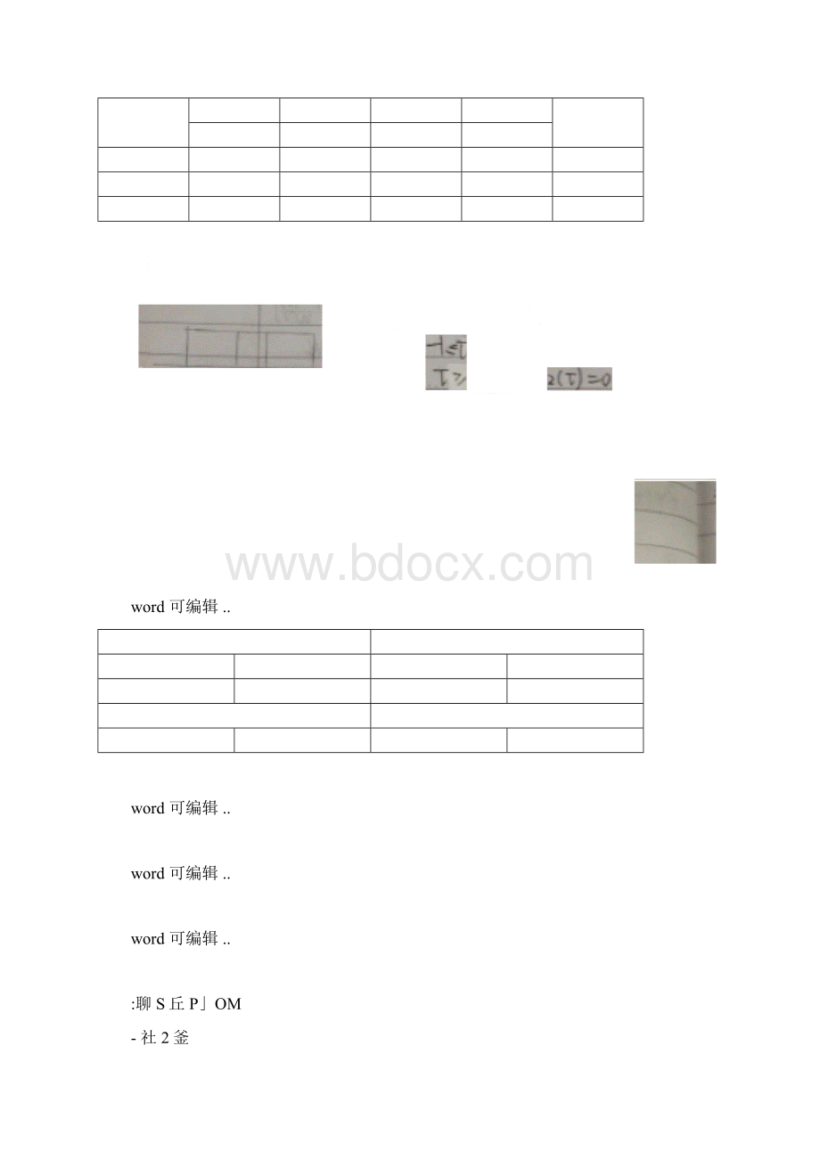 通信系统原理郭宇春版课后习题答案.docx_第2页