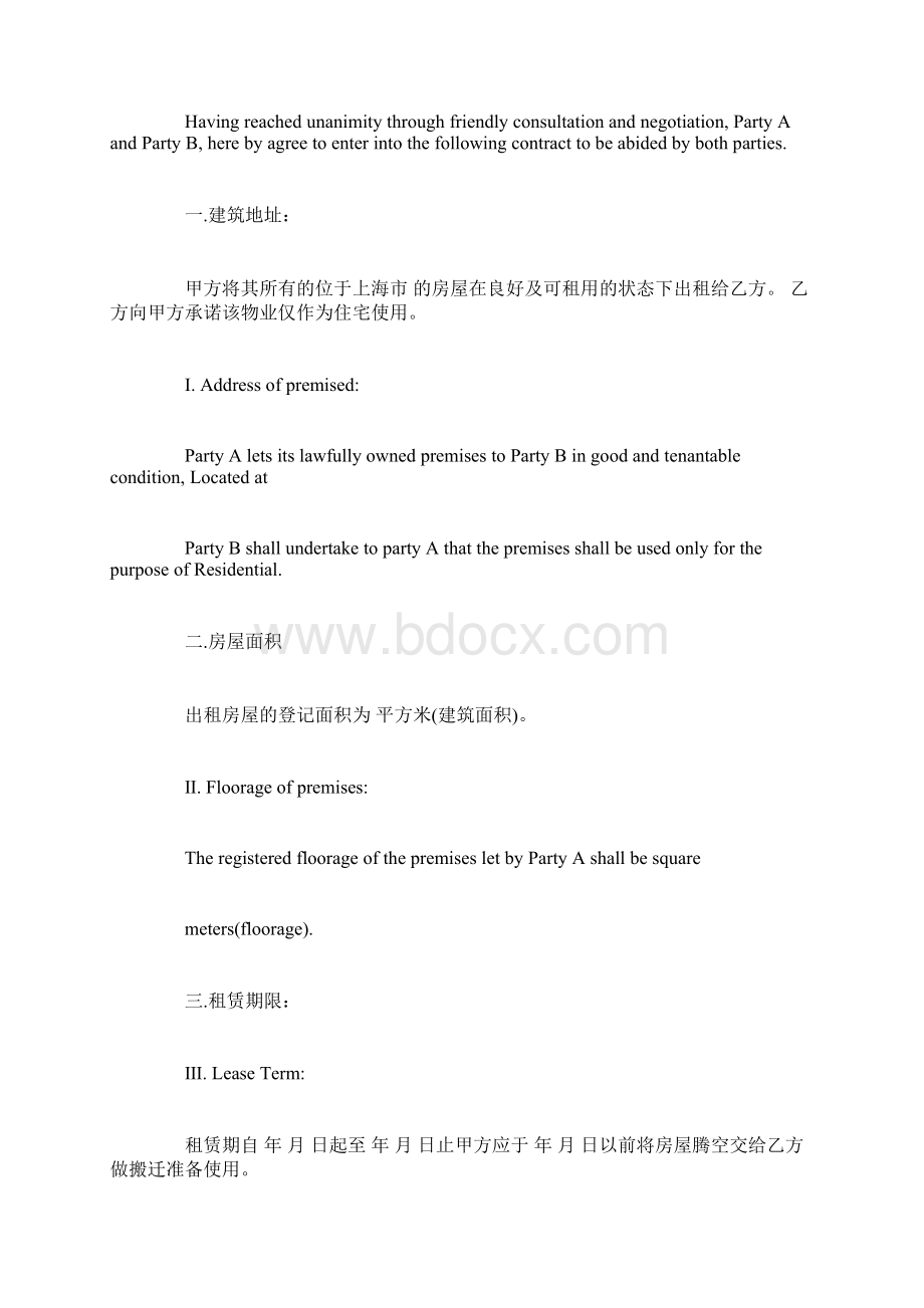 房屋租赁合同中英文版Word格式.docx_第2页