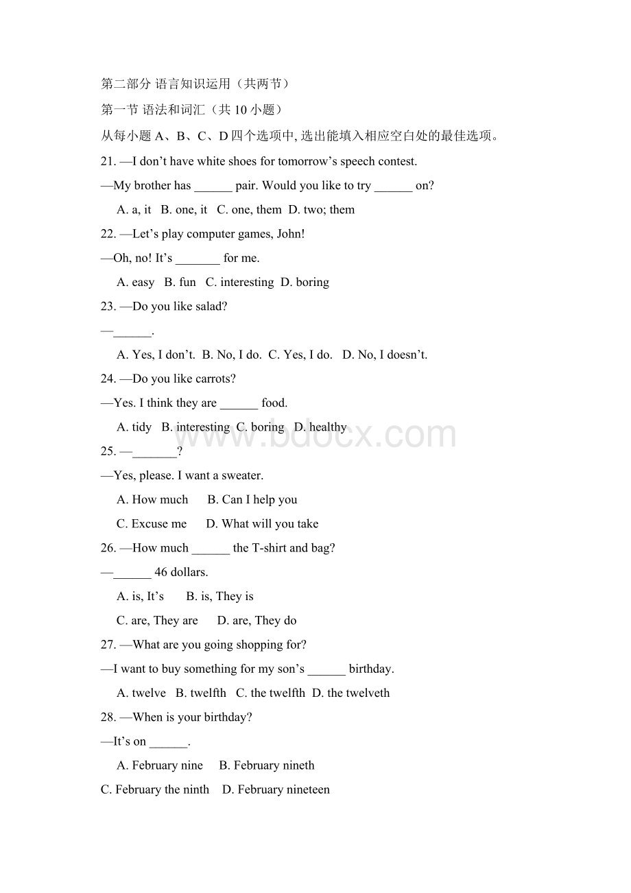 鲁教版七年级英语上册期末质量检测.docx_第3页