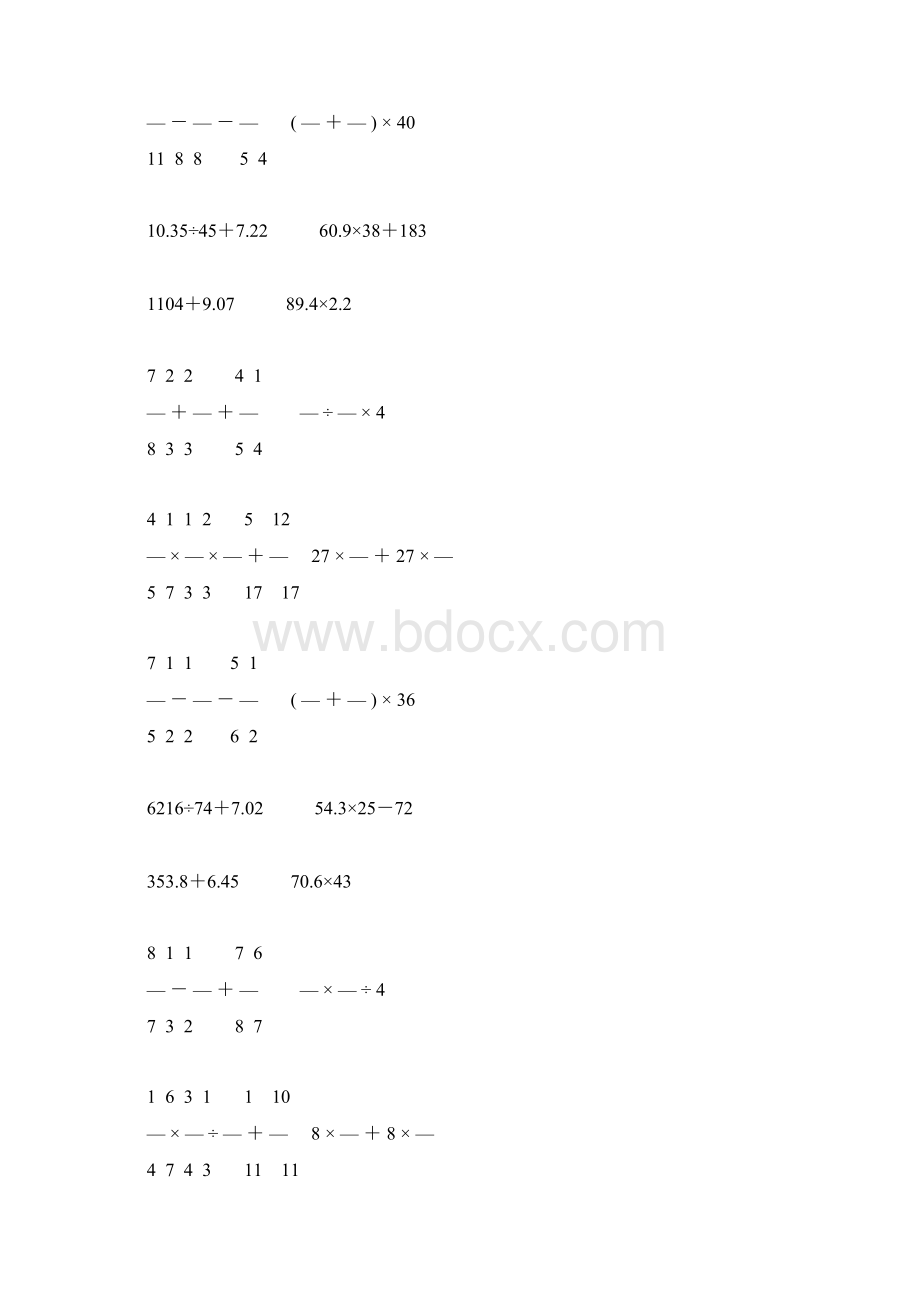 小升初六年级数学计算题总复习大全48.docx_第2页