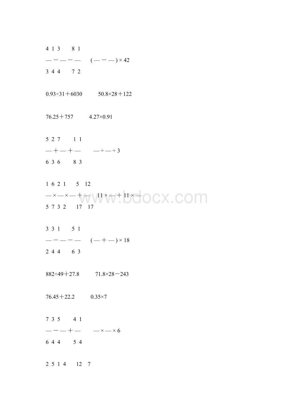 小升初六年级数学计算题总复习大全48.docx_第3页