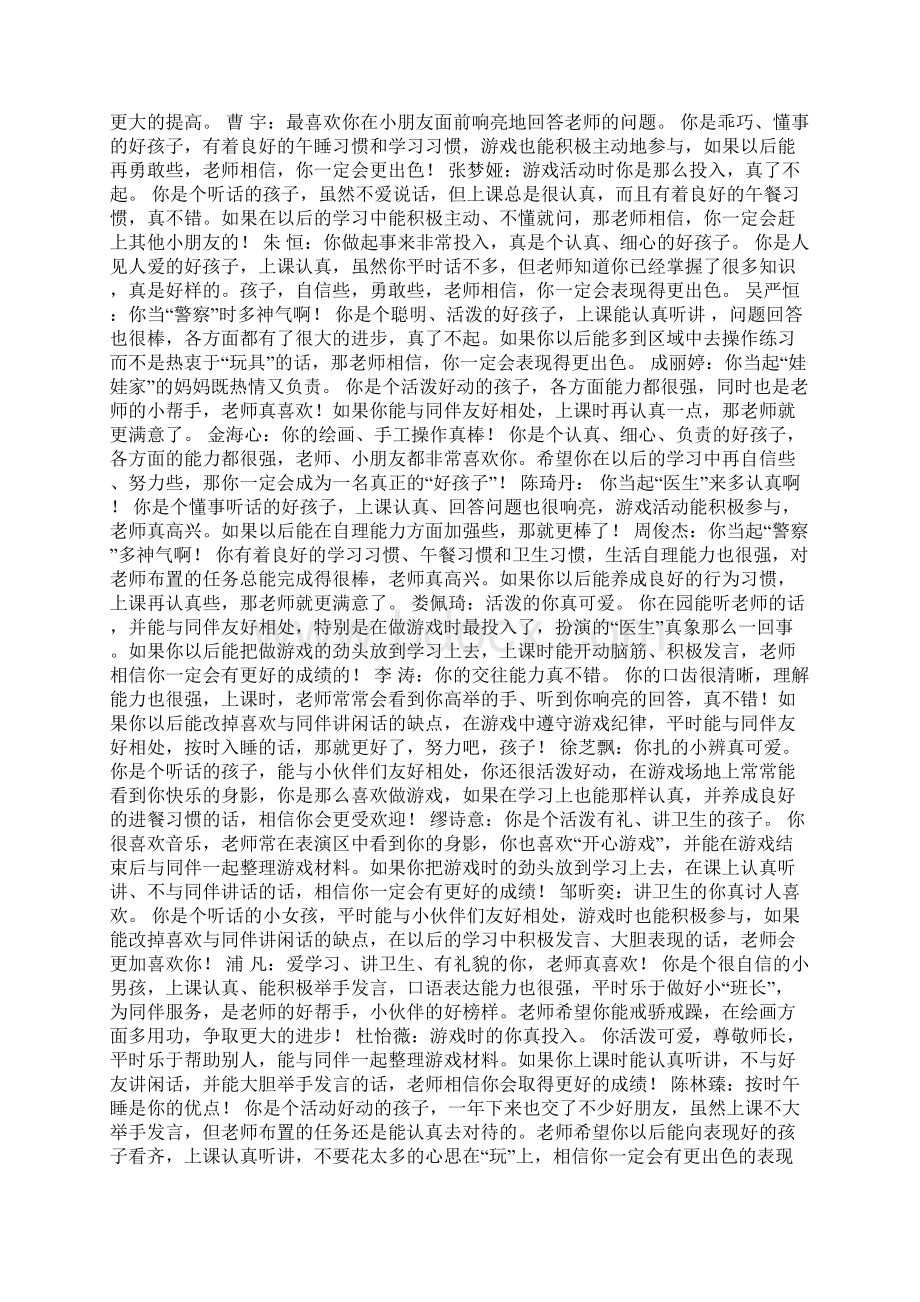 整理企业文化健康Word格式.docx_第3页