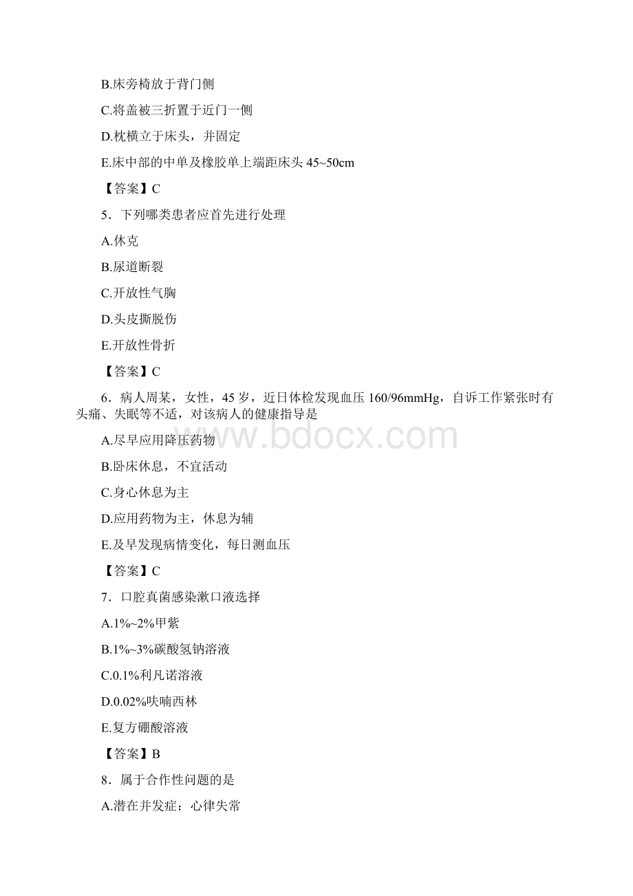黑龙江省牡丹江市护士资格考试精选常考500选择题汇总.docx_第2页