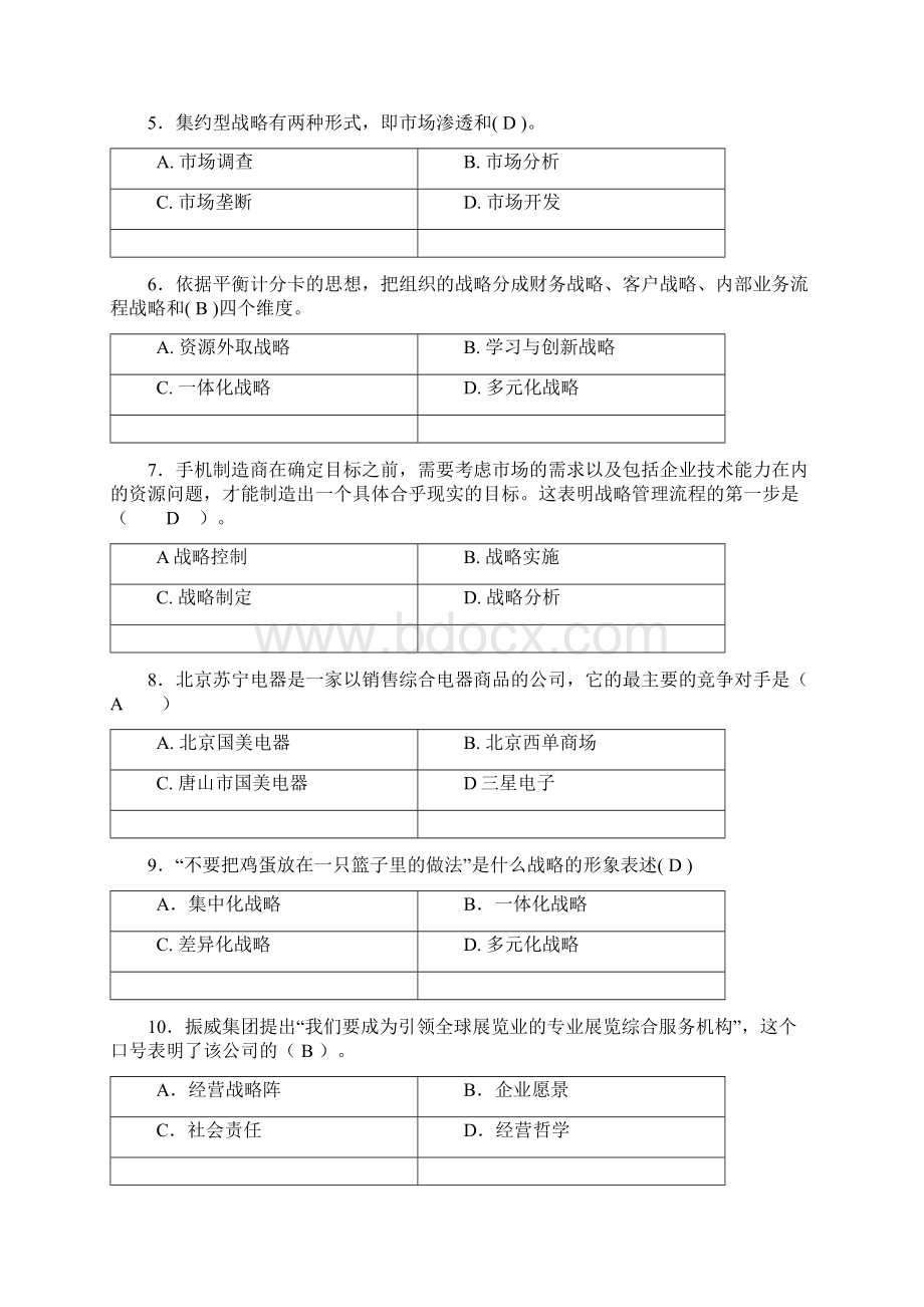 会展管理三七作业.docx_第2页