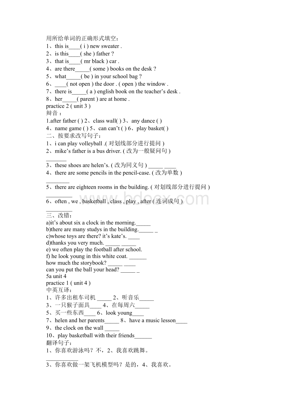 五年级牛津小学英语 5A 复习练习题全册Word下载.docx_第3页