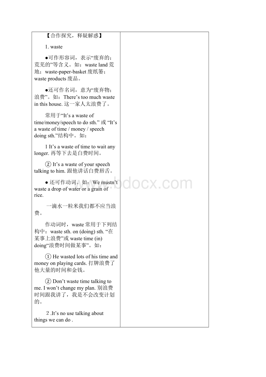 外研版九年级上英语Module12 Save our world导学案Word格式文档下载.docx_第3页