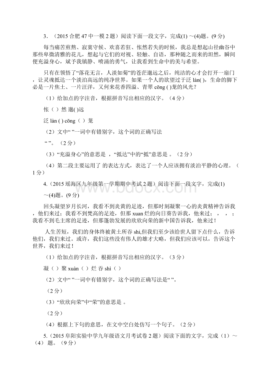 名校内部模拟题Word格式.docx_第2页