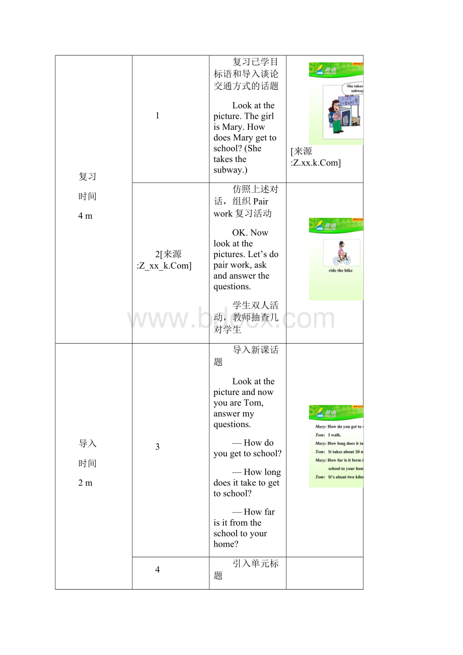 最新人教版七年级英语下册Unit 3 How do you get to school第2课时教案Word文档下载推荐.docx_第2页