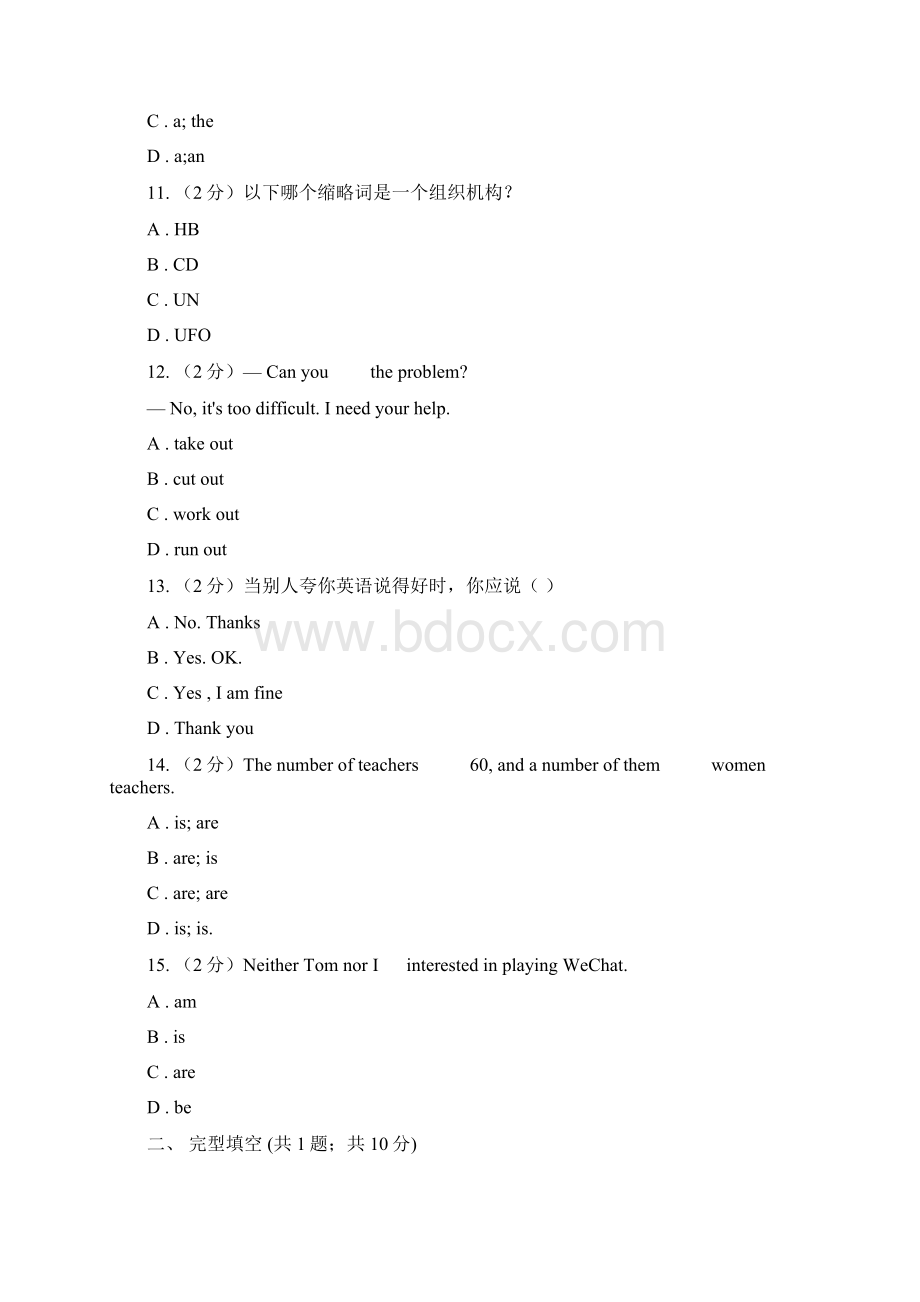 新目标版Go for it学年初中英语七年级上册Unit 2 This is my sister Section A 课时练A卷.docx_第3页