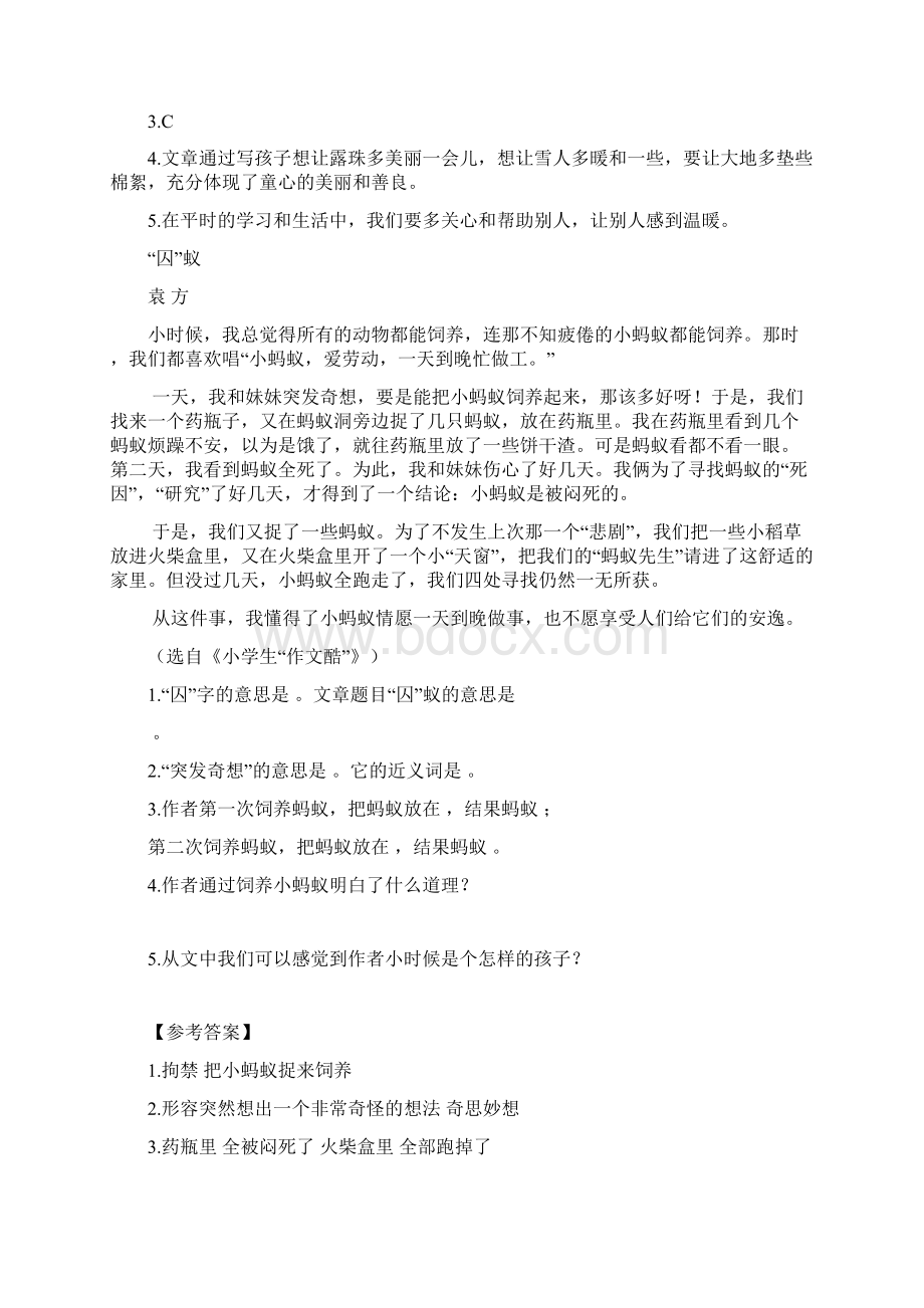 部编人教版四上语文第六单元课外阅读练习题同步类文阅读21Word格式.docx_第3页