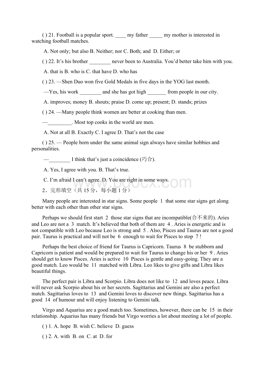 最新牛津译林版学年英语九年级上册Unit1单元基础知识检测卷及答案精编试题Word文档格式.docx_第3页