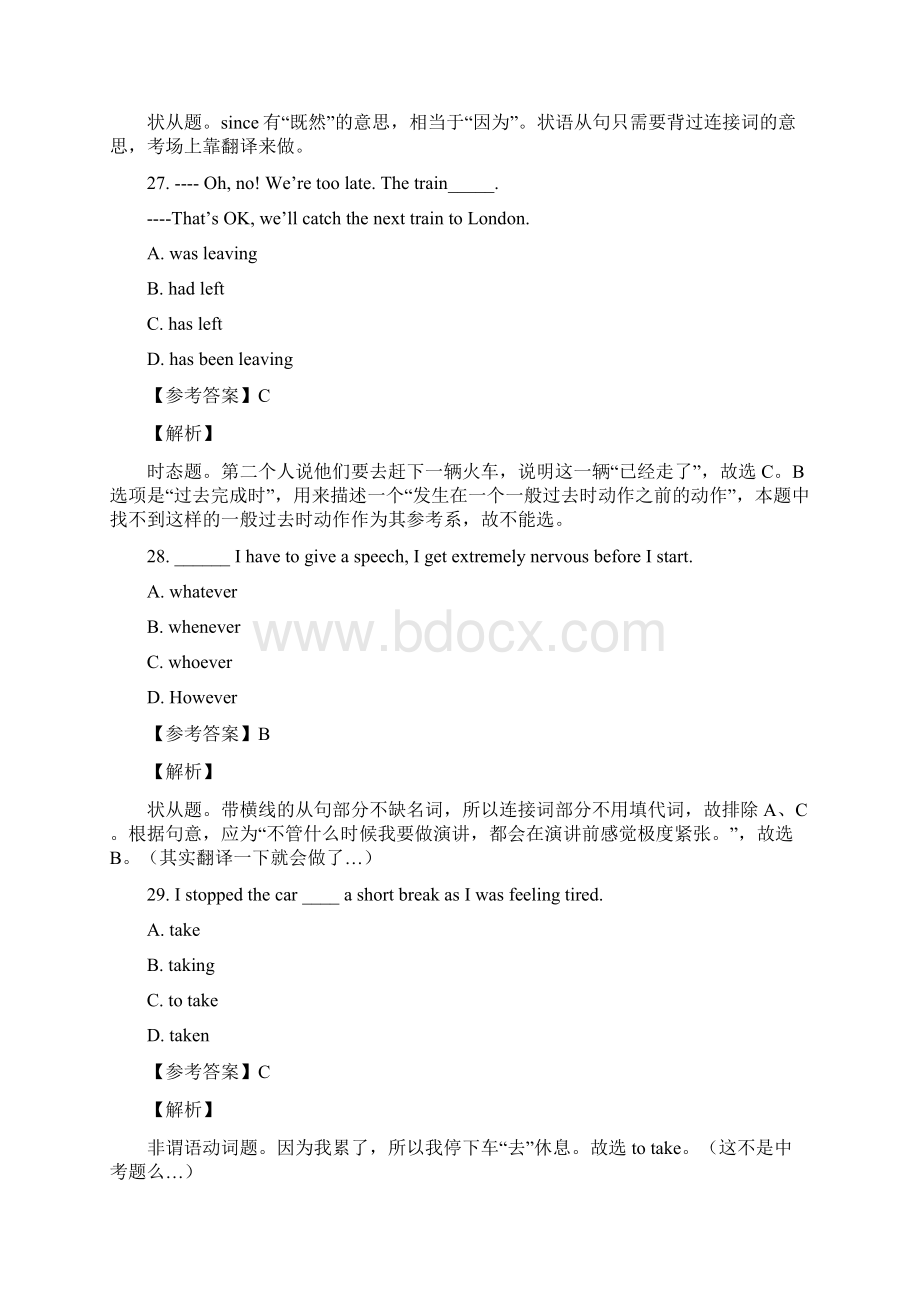 山东高考英语解析Word下载.docx_第3页