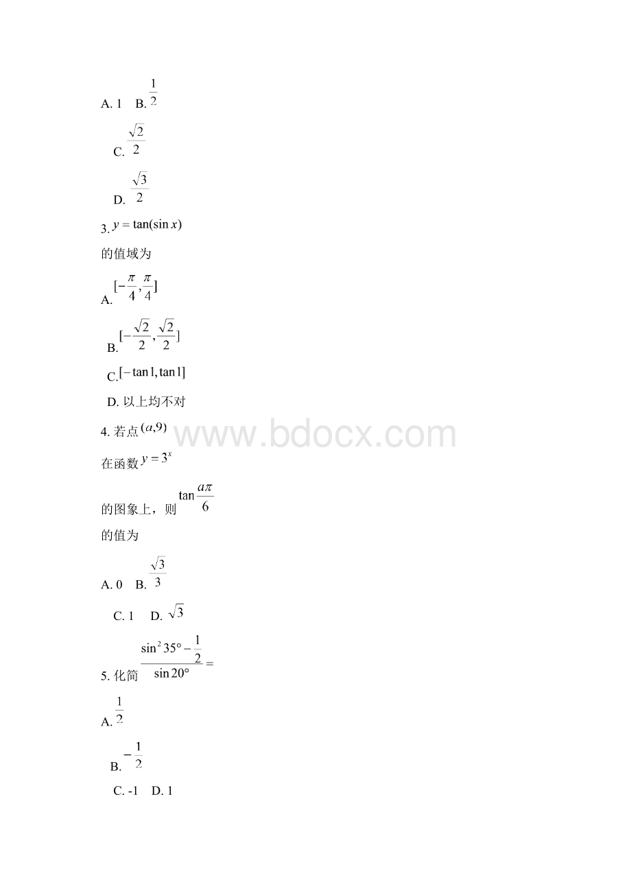 广西北海市合浦县教育局教研室1112年下学期高一期中考试数学试题附答案Word下载.docx_第2页