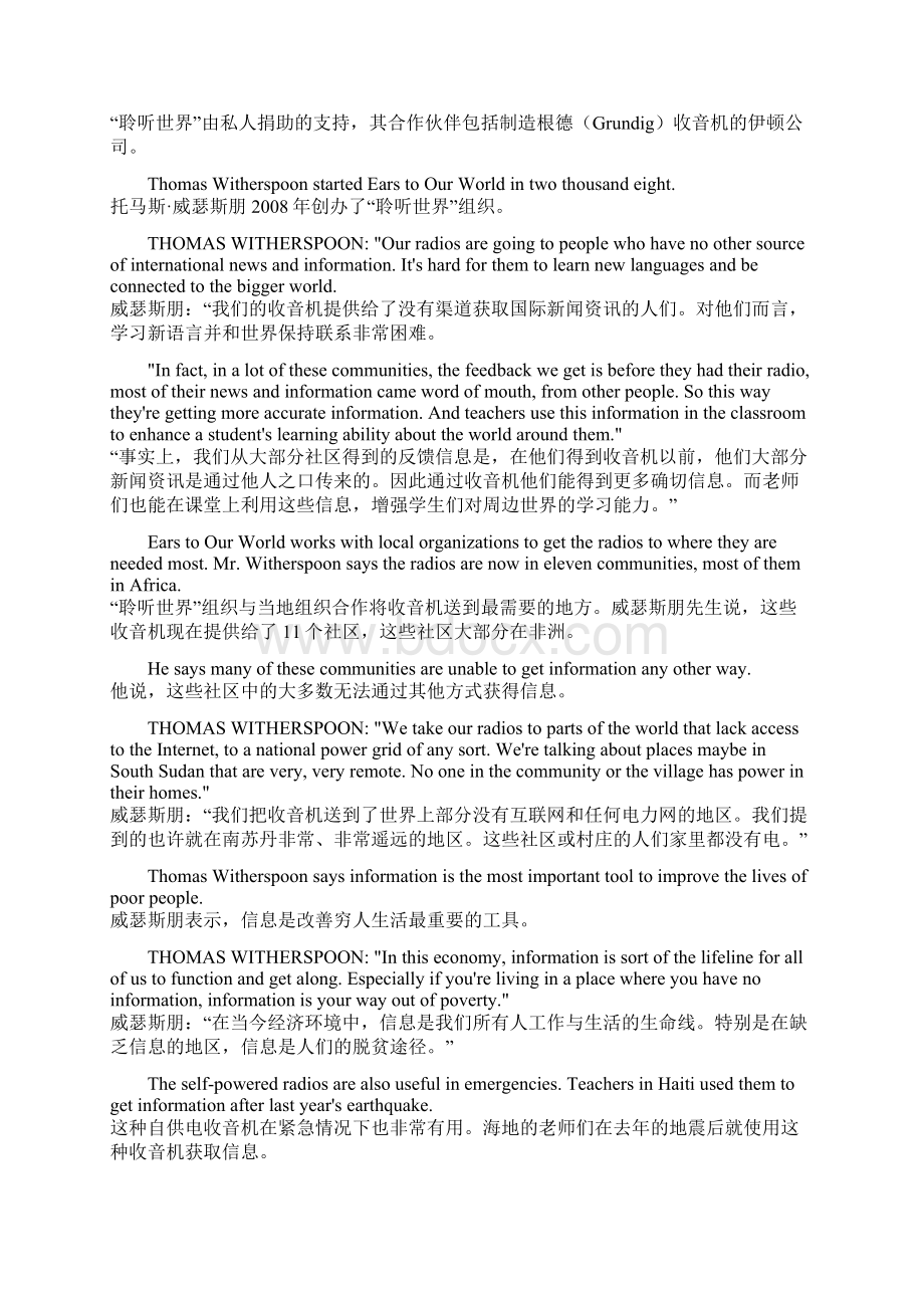 科技英语新闻翻译Word格式文档下载.docx_第3页