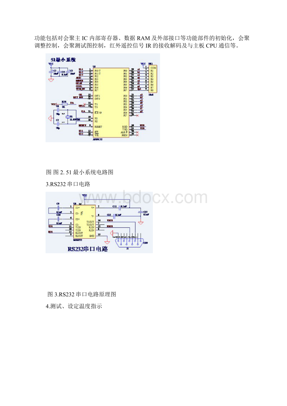 电子焊接工艺实习分析报告.docx_第3页