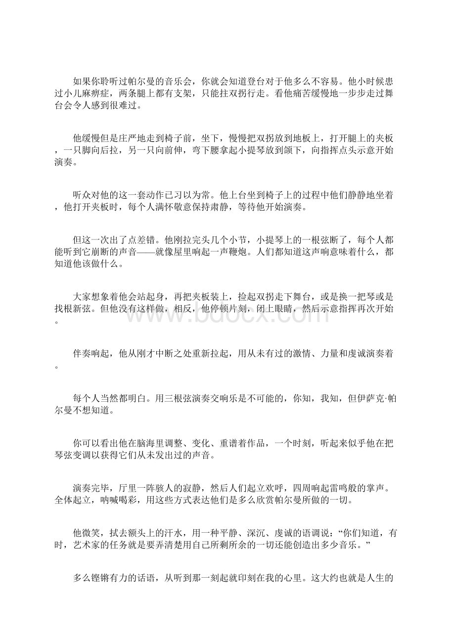 名人励志成长的事迹名人励志事迹Word文档格式.docx_第2页