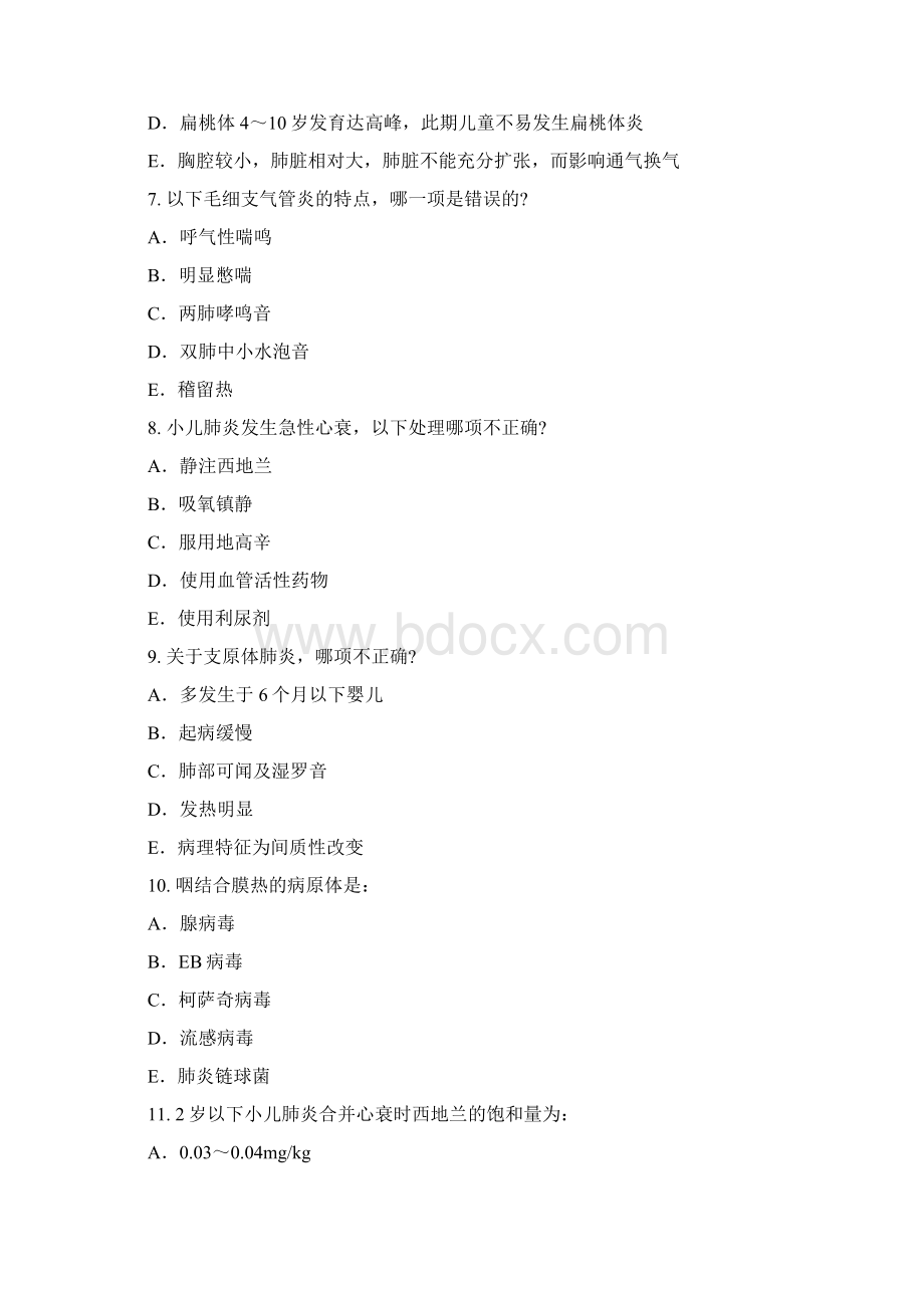 9儿科试题呼吸系统疾病讲课讲稿.docx_第3页