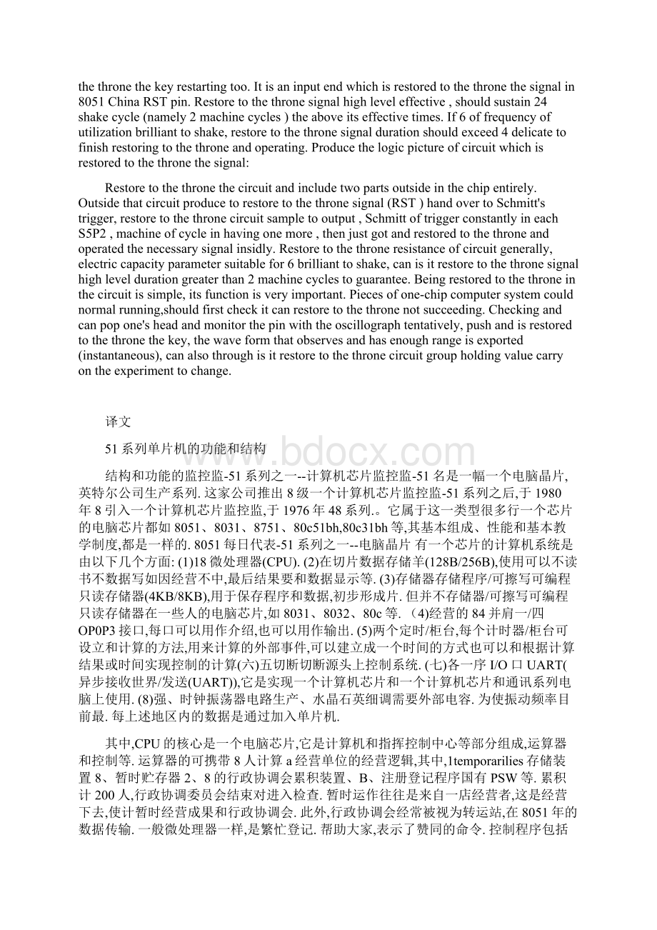 单片机英文参考文献1Word文档下载推荐.docx_第3页