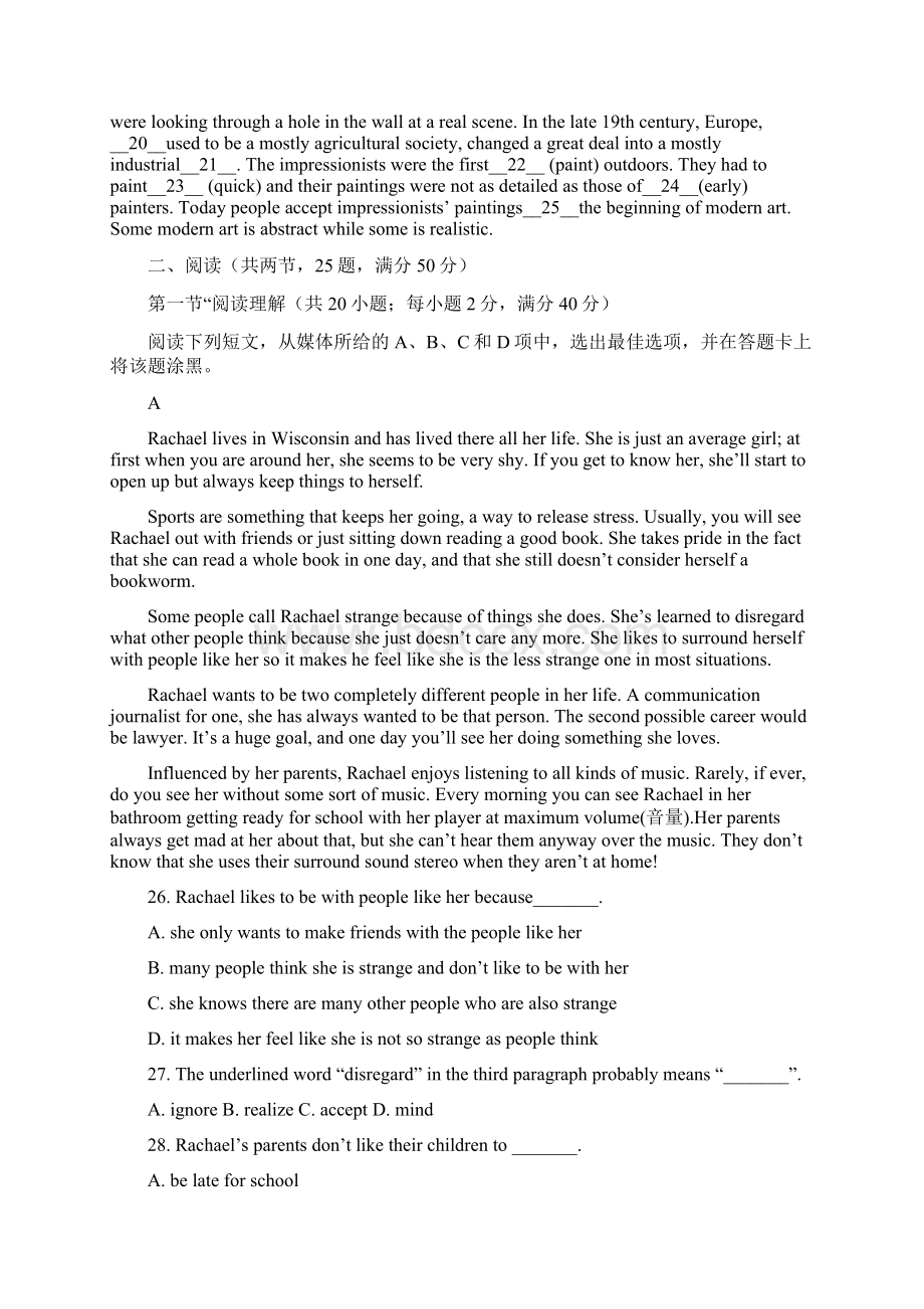 广东省梅州市丰顺中学1011学年高二英语学业水平考试 含答案文档格式.docx_第3页
