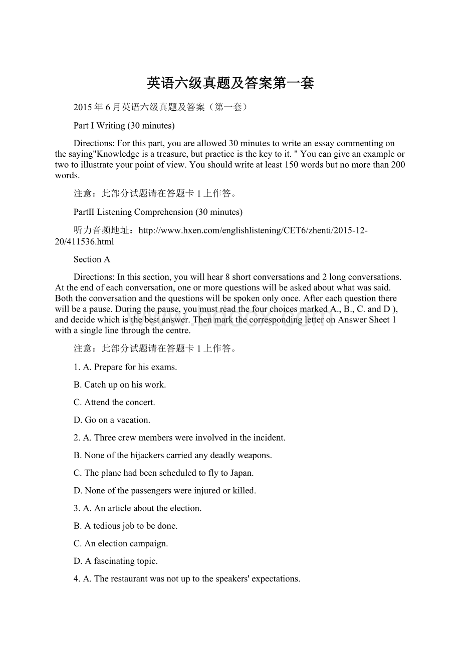 英语六级真题及答案第一套.docx_第1页