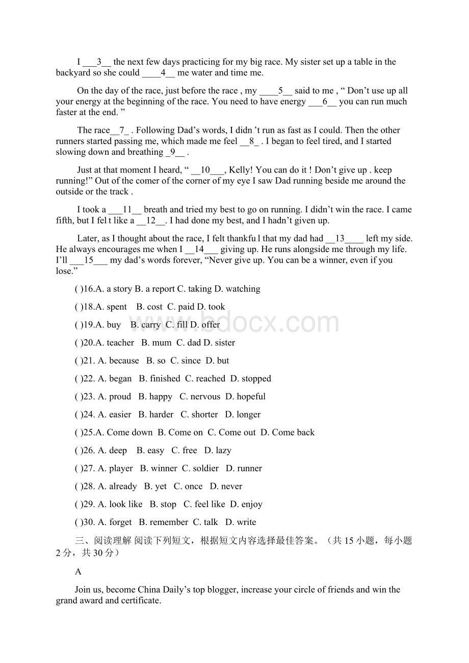 学年度 最新 泰州中学附属初级中学届中考第三次模拟英语试题及答案.docx_第3页