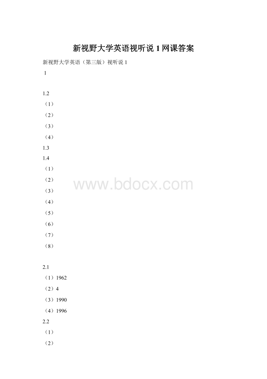 新视野大学英语视听说1网课答案.docx_第1页