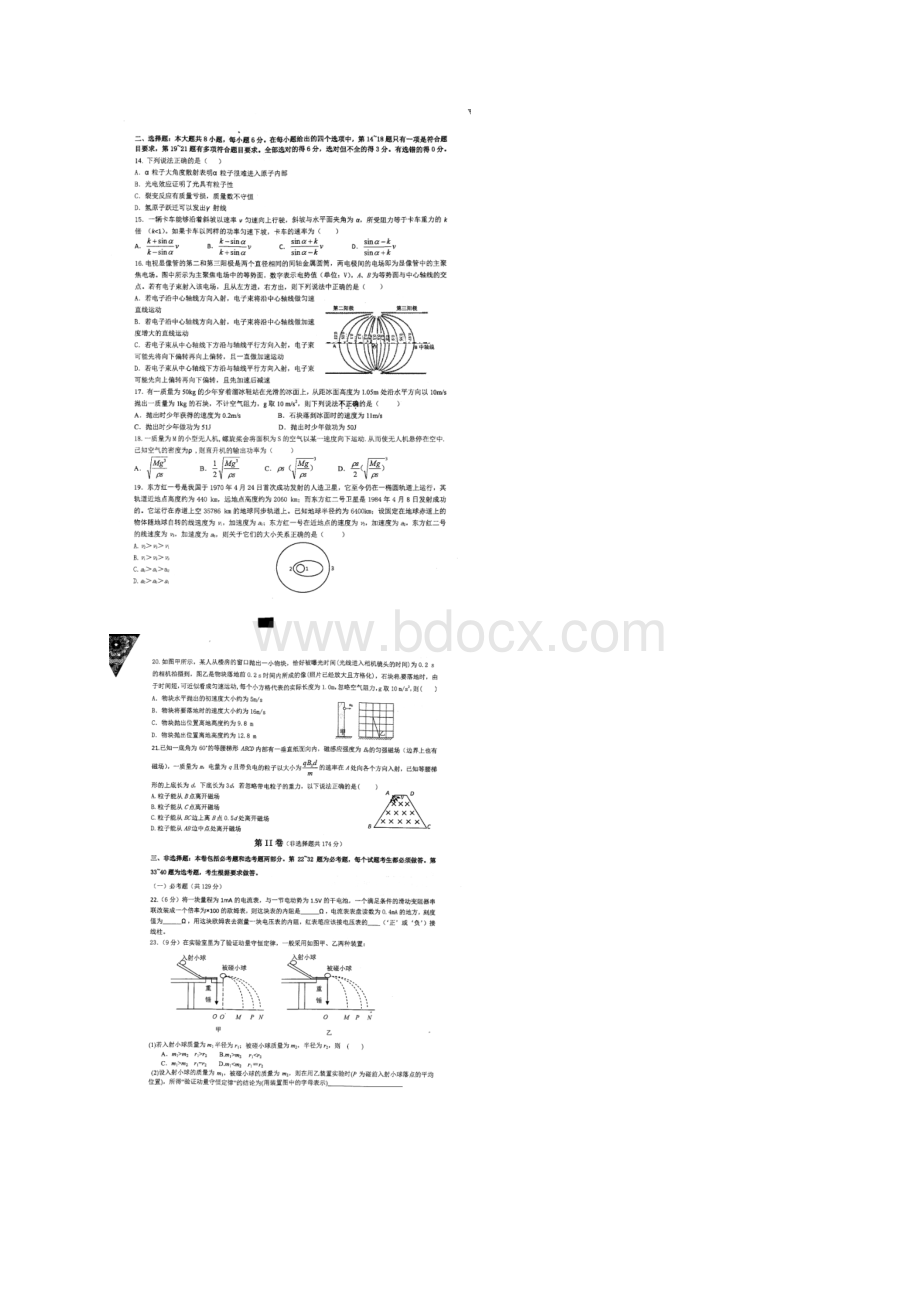 重庆市渝中区届高三理综下学期期中三模试题 精Word格式文档下载.docx_第3页