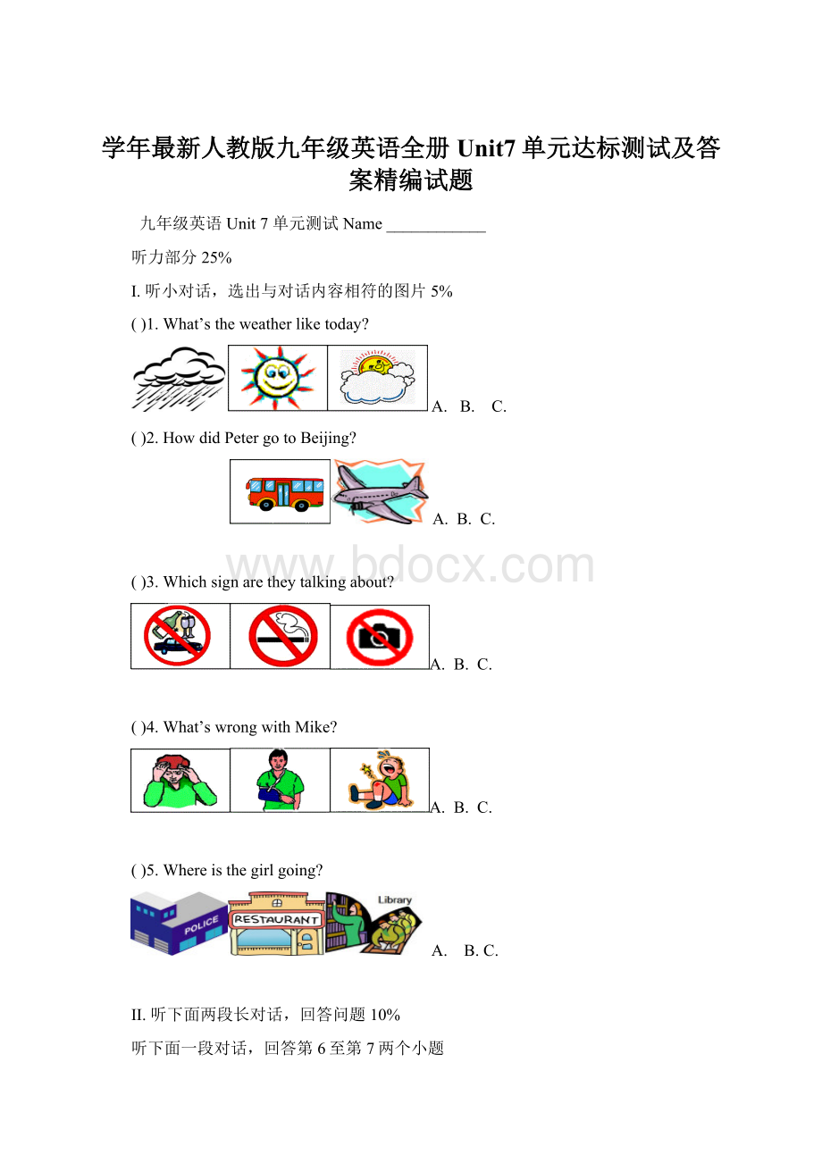 学年最新人教版九年级英语全册Unit7单元达标测试及答案精编试题.docx