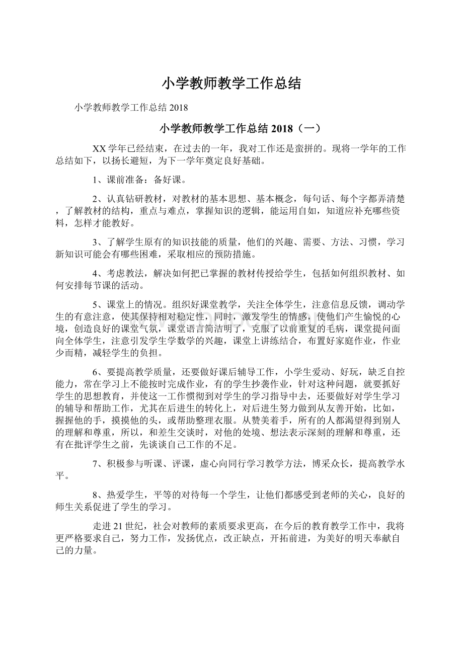 小学教师教学工作总结Word格式.docx_第1页