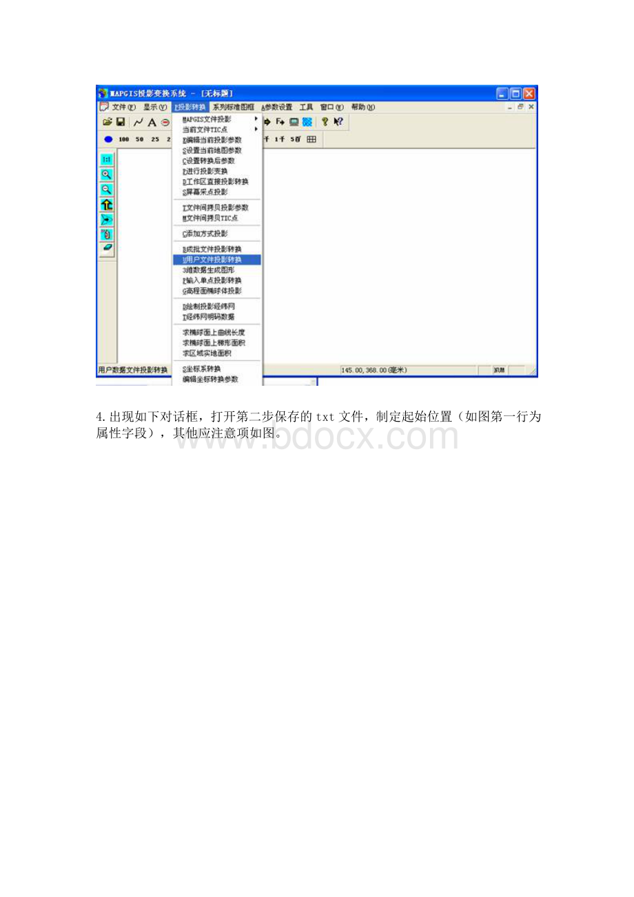 实用小功能Word格式文档下载.doc_第2页