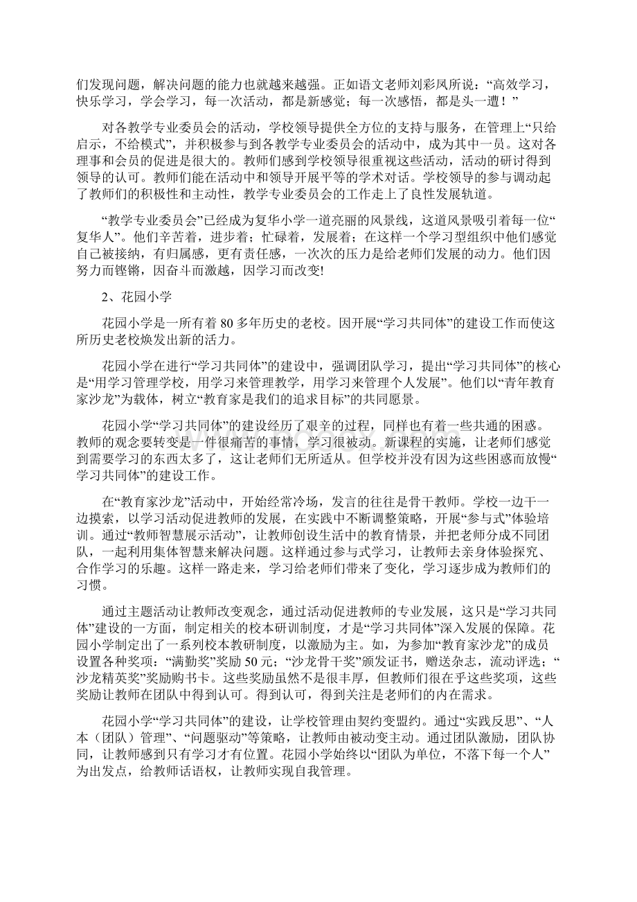 交了辞职报告算离职吗辞职报告docWord文档下载推荐.docx_第3页