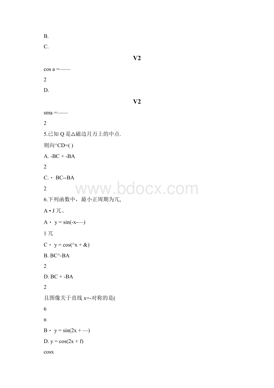 浙江省宁波市学年高一第一学期统考数学试题Word下载.docx_第2页