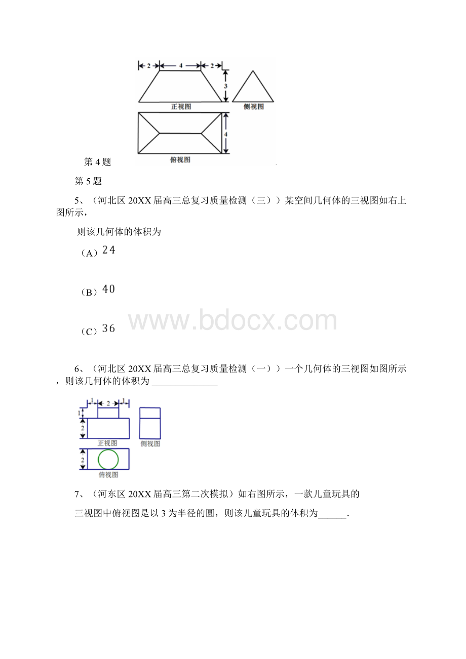 天津市届高三数学理一轮复习专题突破训练立体几何.docx_第3页