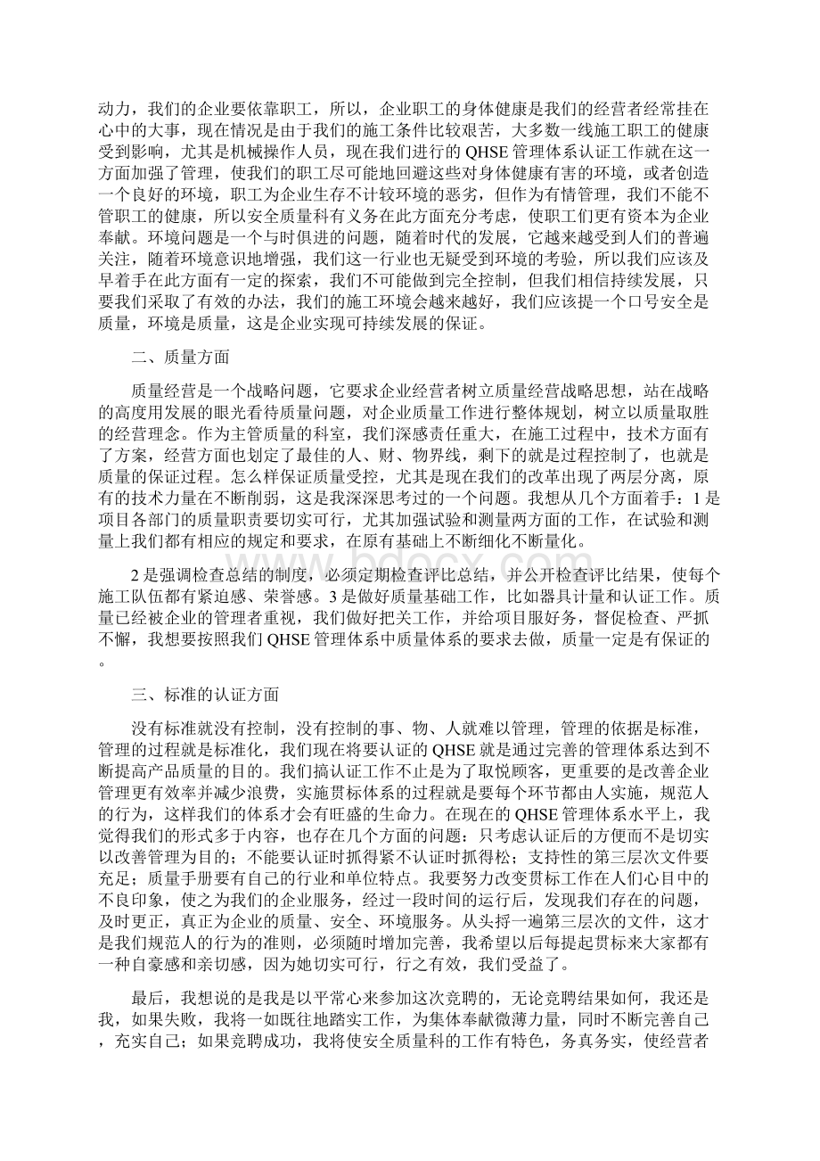 无锡历史概况Word下载.docx_第3页