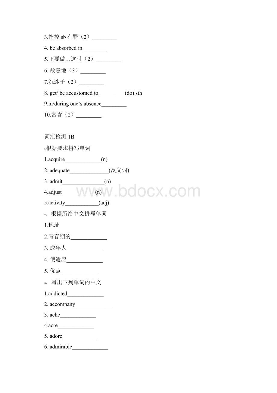 徐州届高三英语3500词第一轮检测.docx_第2页