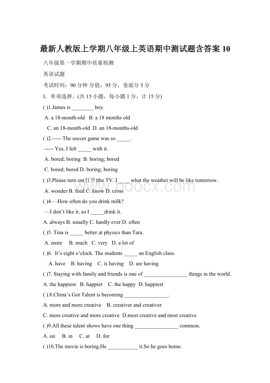 最新人教版上学期八年级上英语期中测试题含答案10.docx