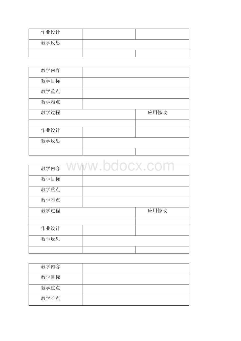 河北大学版信息技术第二册教案.docx_第2页