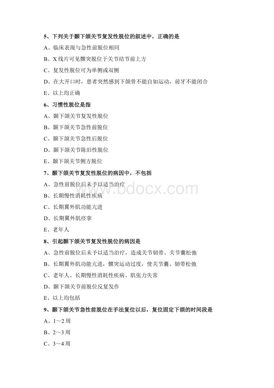 口腔医师颞下颌关节疾病练习题及答案解析.docx_第2页