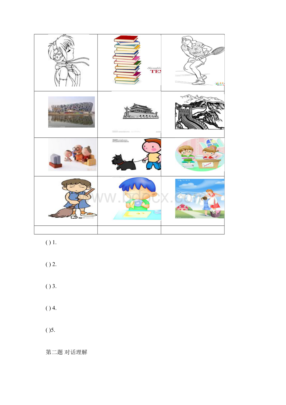 山西省阳泉市第十二中学学年第二学期初二期末试题含答案Word下载.docx_第2页